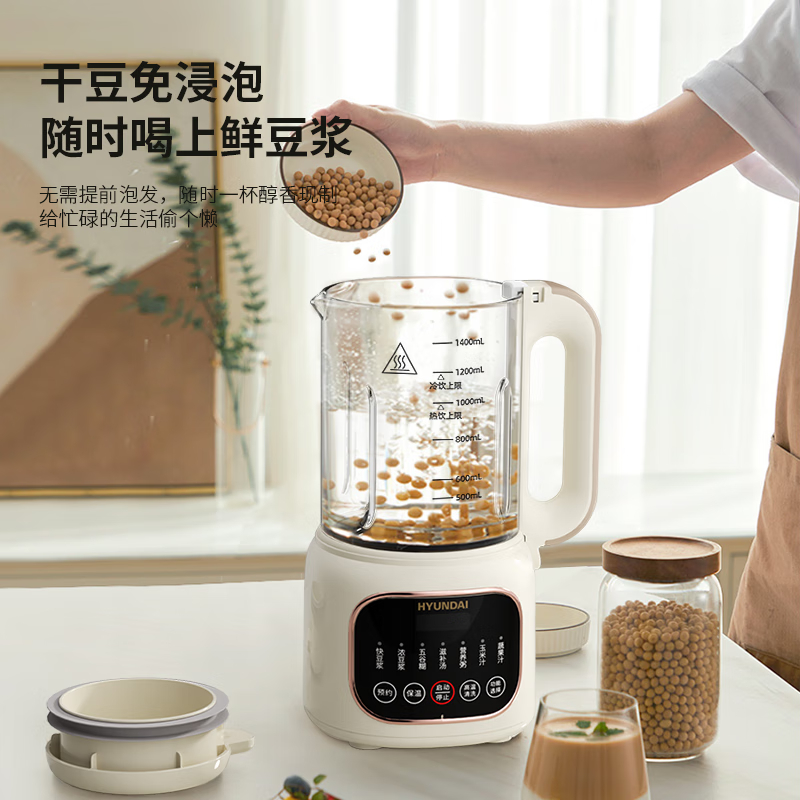 现代(HYUNDAI)D805 破壁豆浆机 1400ml(单位:台)高清大图