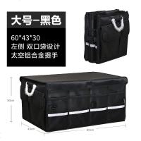 汽车后备箱储物箱车载用品多功能折叠收纳盒整理箱车用置物箱神器 黑色大号加盖80L