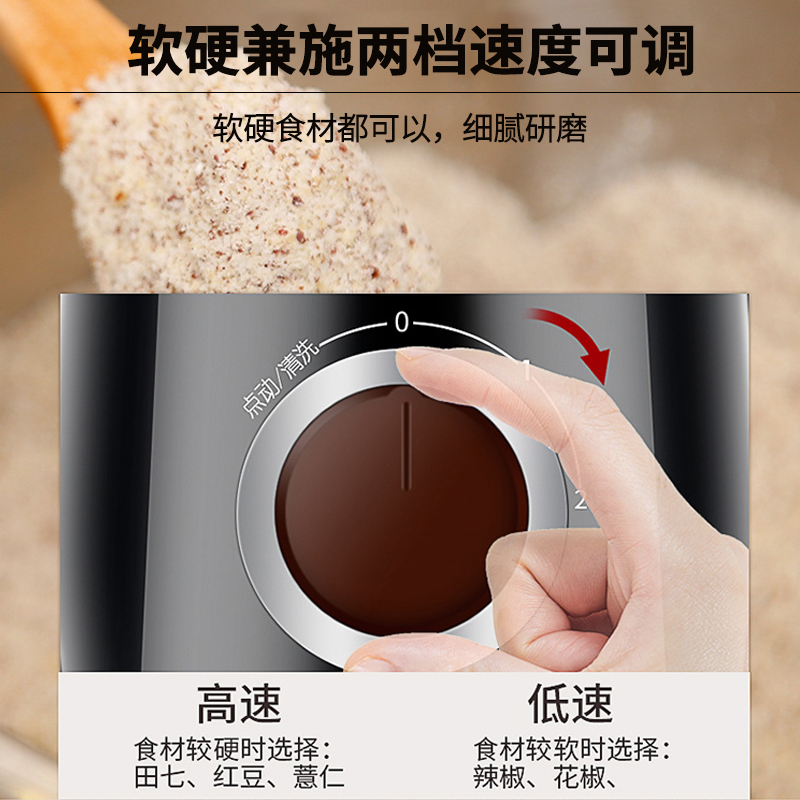 九阳(Joyoung)磨粉机家用料理机五谷杂粮干磨粉碎机超细电动不锈钢打粉机中药材小型研磨机JYS-M01