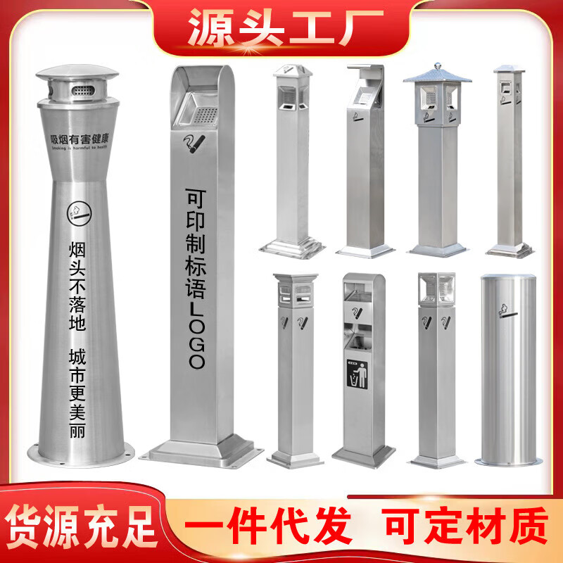 京旺润 立式灭烟柱烟蒂柱 HM-129H(固定款)高清大图