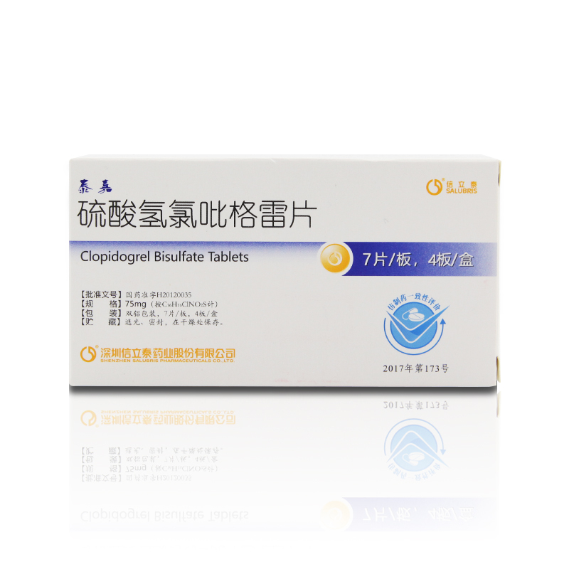 泰嘉硫酸氢氯吡格雷片75mg28片盒3盒装视频