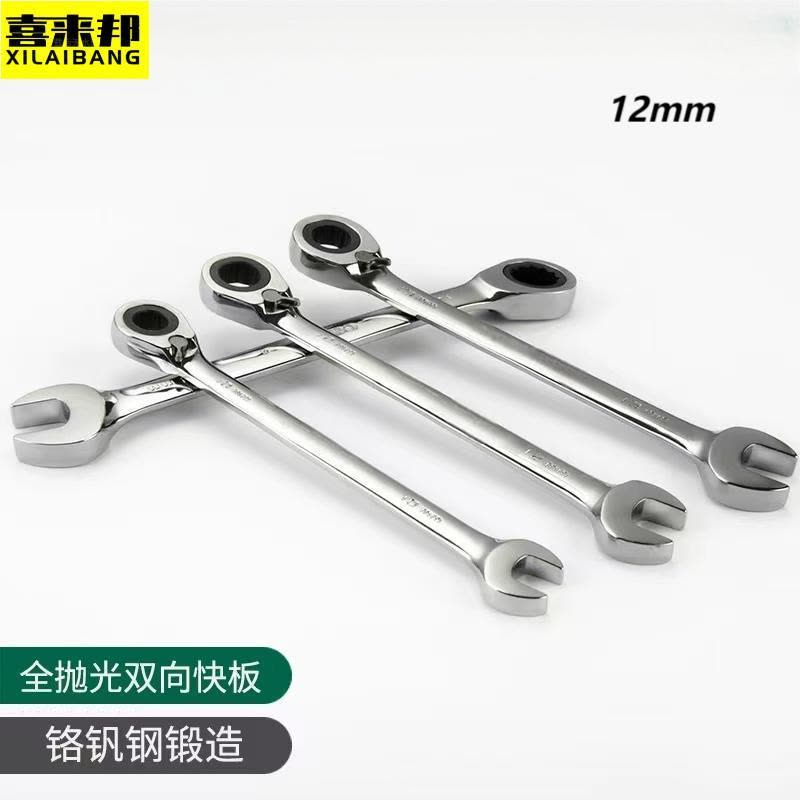 喜来邦(XILAIBANG) 全抛光开口快扳12mm图片