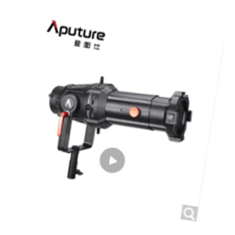爱图仕Aputure Spotlight 调焦聚光套件 led摄影灯切光投影造型插片束光筒 Spotlight 26°