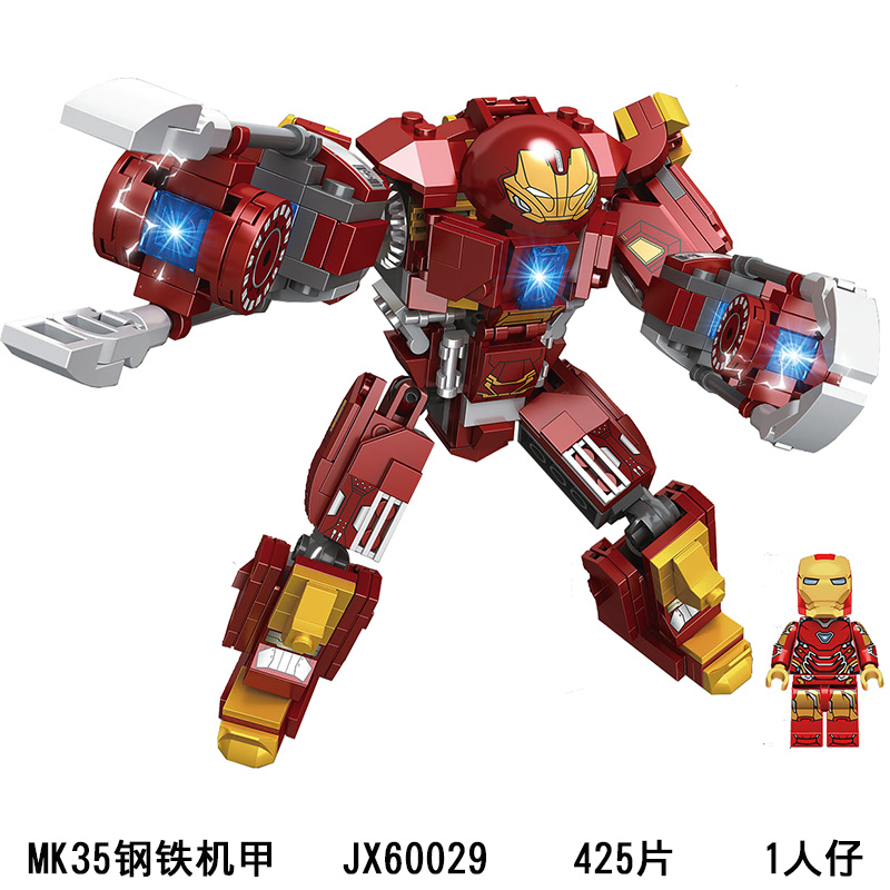 钢铁侠马克85机甲兼容乐高漫威反浩克装甲机器人拼装积木jx60029mk35