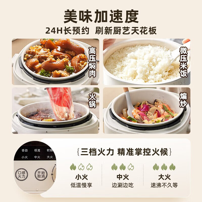 小熊Bear方形电压力锅暖白色大容量预约全自动智能液晶显示大火力不粘内胆电压力锅 YLB-C40W5-P02高清大图