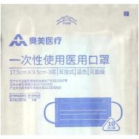 奥美一次性使用医用口罩10只/包(5包装)