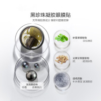 美康粉黛炫彩眼膜+绿碧玺+黑珍珠眼膜180片 滋润眼肌娇嫩精华男女