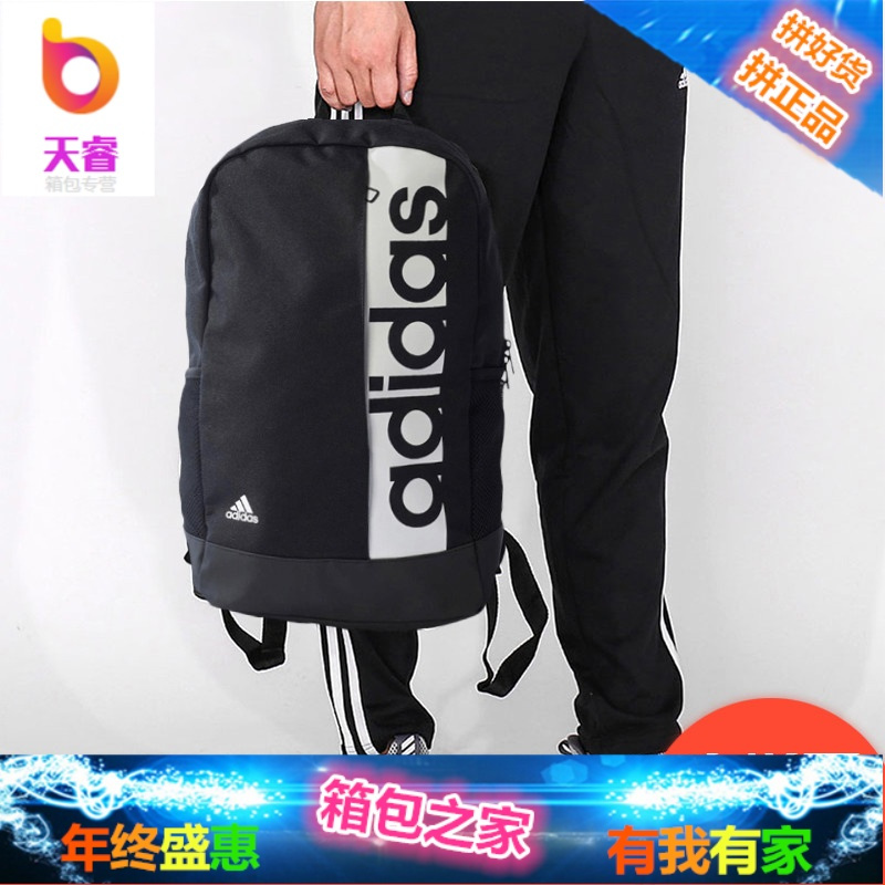 双肩包2018阿迪运动包背包男包女包学生书包电脑包S99967