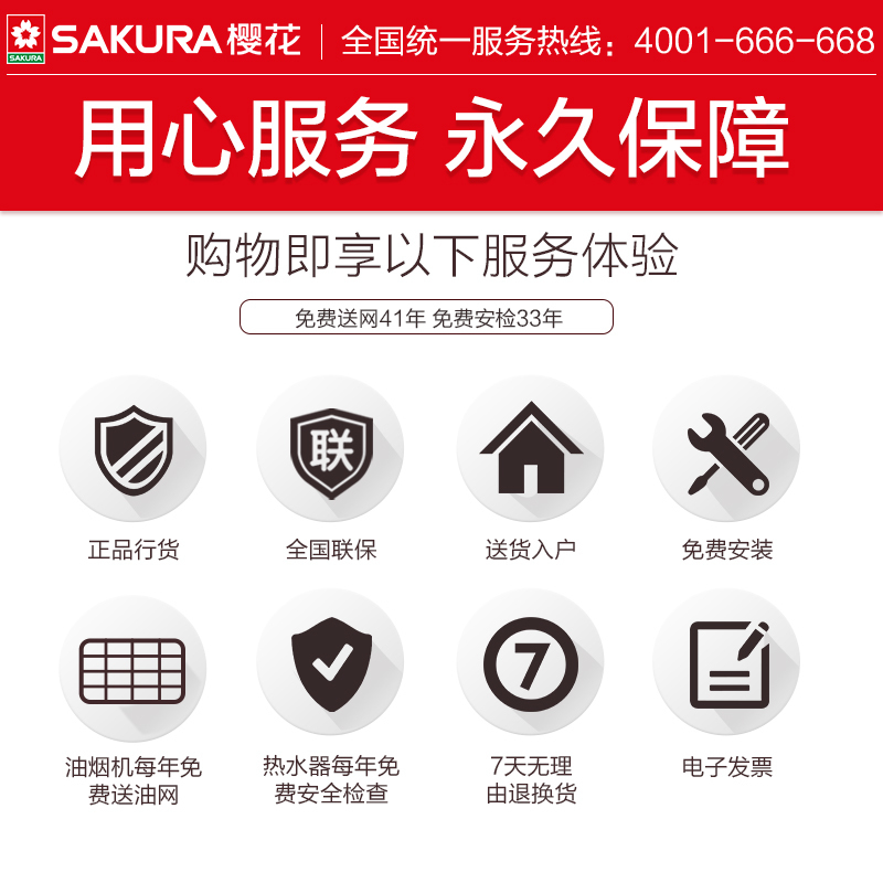 樱花(Sakura)侧吸式抽油烟机CXW-180-131 15立方 按键式