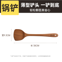 乌檀木铲