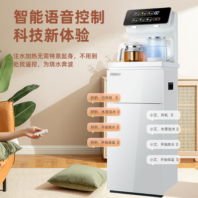 BRSDDQ贝尔斯盾茶吧机家用全自动智能语音白色2023新款下置水桶办公室高端饮水机22-CBJ温热款