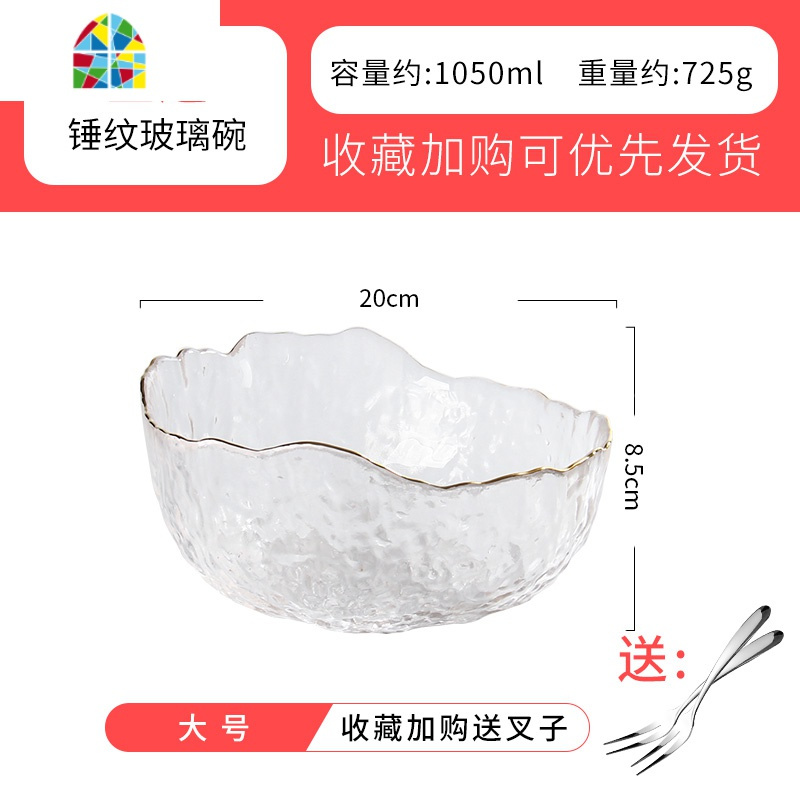 日式金边玻璃碗玻璃水果盘透明蔬菜网红碗家用单个金边碗 FENGHOU 金边大号+叉子2把