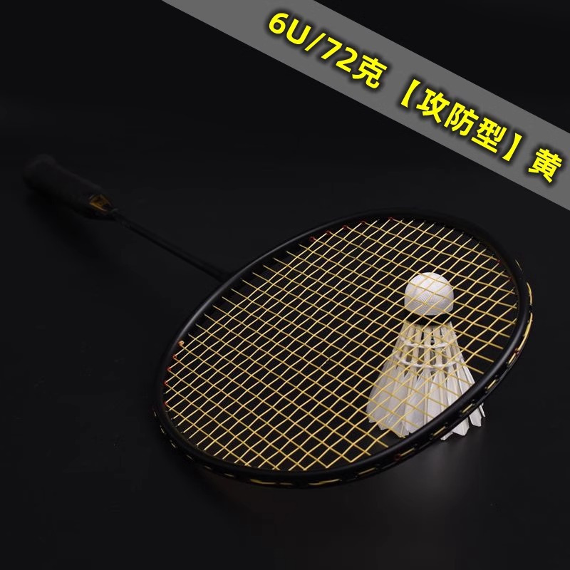羽毛球拍正品官方旗舰店超轻碳素纤维双拍耐用耐打进攻型球拍套装视频