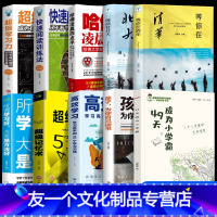 [友一个正版]全10册 49天成为小学霸 刘嘉森著 孩子从厌学变爱学 高效培养孩子学习力抗压力 孩子快乐学习解决