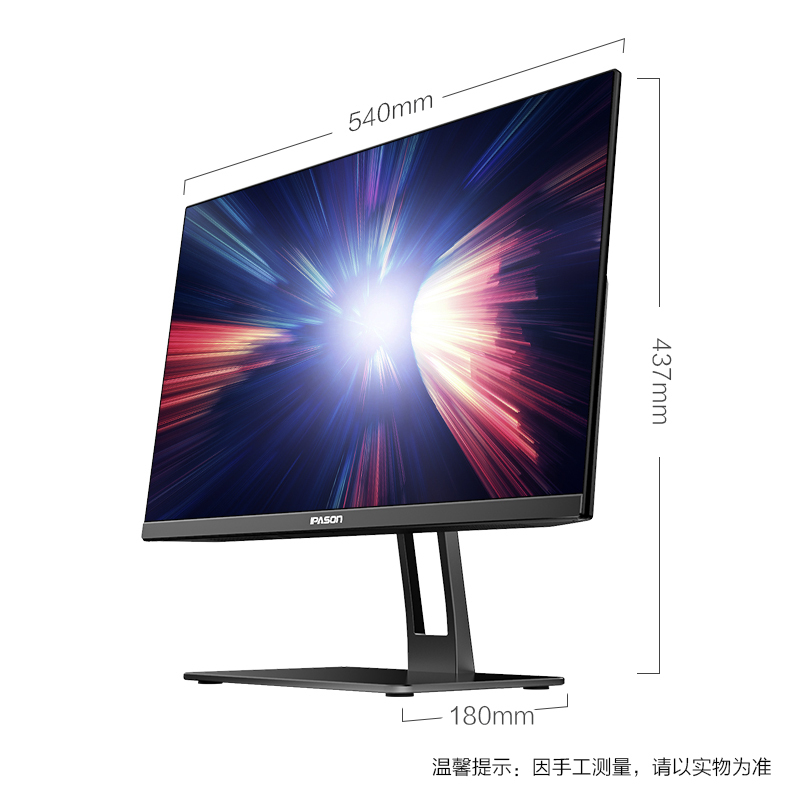 攀升商用机 E31 23.8英寸一体机电脑(酷睿i3-9100F 8G 240GSSD 2G独显 3年上门 正版UOS系统)办公商用台式主机
