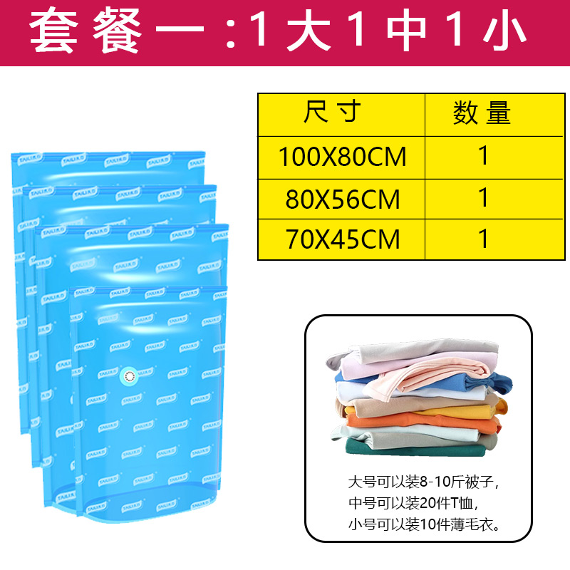 免抽气真空压缩袋收纳袋衣服整理袋衣物大号棉被打包袋子收纳袋 三维工匠高清大图