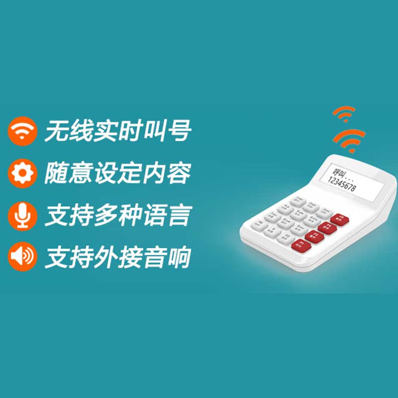 和掌厅CT-JP17 无线键盘 带网络呼叫功能高清大图