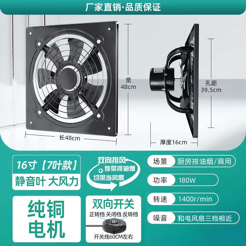 排气扇 (单向排风)16寸7叶款 静音升级叶高清大图