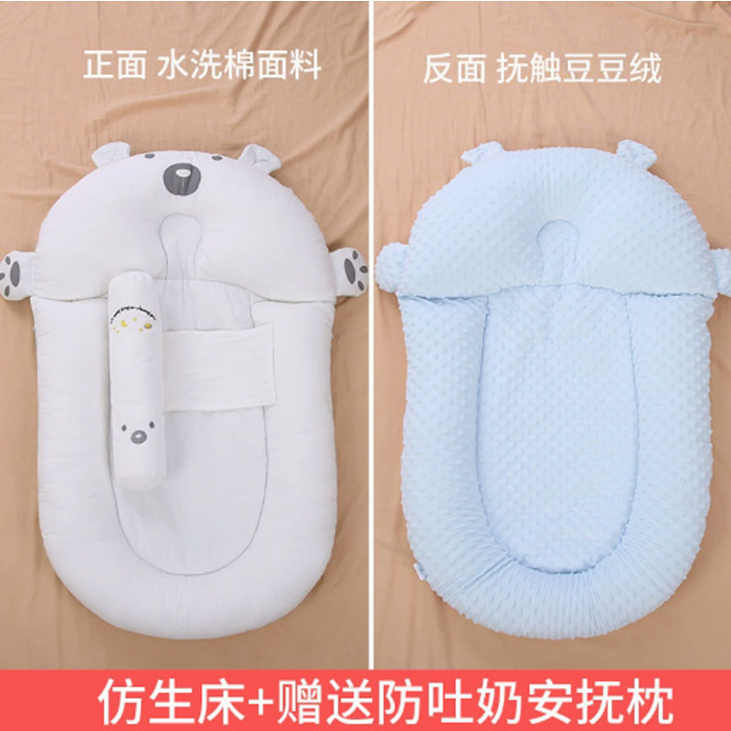 大西瓜新生婴儿窝宝宝防惊跳落地醒睡吐奶斜坡垫床升级款豆绒+水洗棉【床中床】