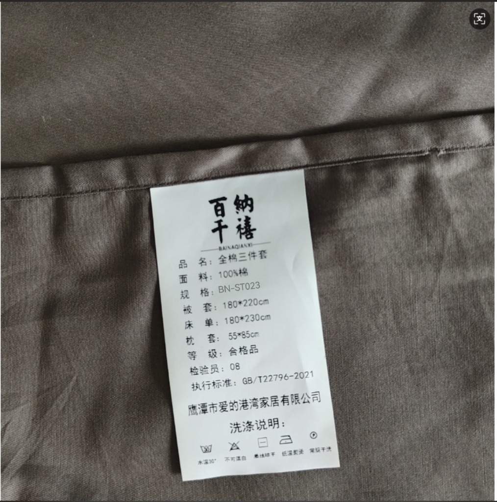 百纳千禧全棉三件套BN-ST023 套高清大图