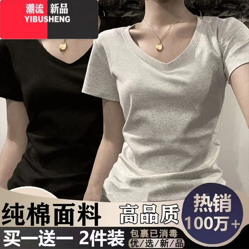 YIBUSHENG正肩短袖t恤女2024季新款修身显瘦百搭外穿基础款打底上衣k高清大图