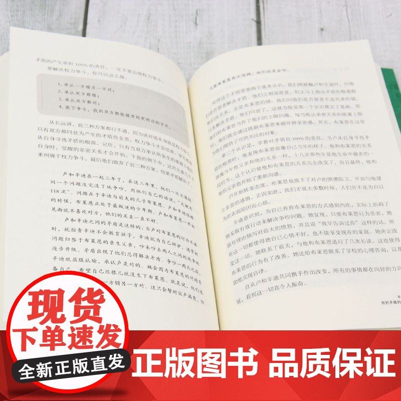 觉醒的亲密关系正版婚姻治疗师汉德瑞克夫妇代表作美国心理学诊所关系治疗指导圣经纪实文学两性关系情感困境咨询书华夏出版社高清大图