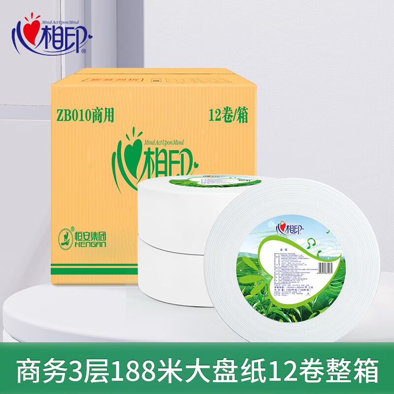 心相印大盘纸3层*188米商用大卷12卷整箱ZB010(箱装)高清大图