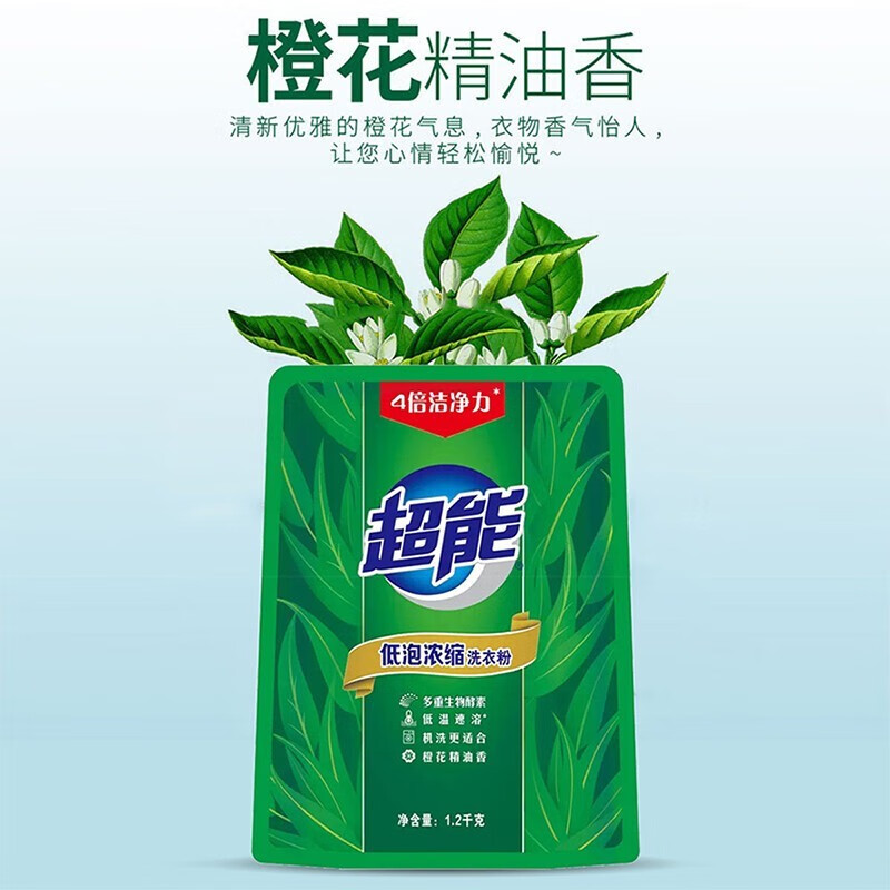 超能 低泡 浓缩粉 1.2kg*2袋高清大图
