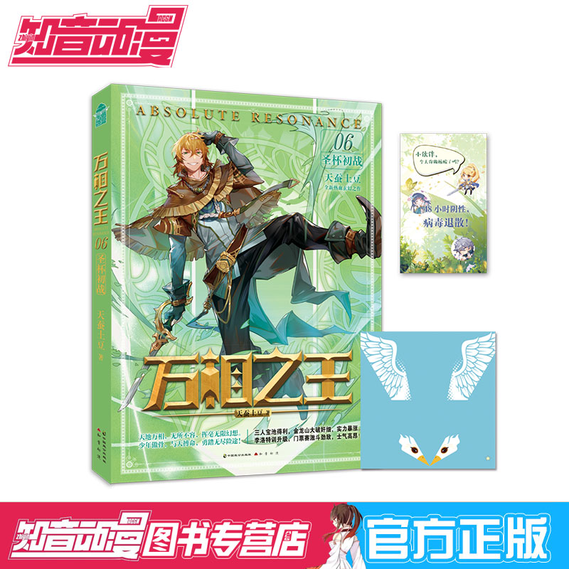 [醉染正版]正版 万相之王套装9册 万相之王1+2+3+4+5+6+7 +8+9正义小队 天蚕土豆 青春文学奇幻玄幻小说高清大图
