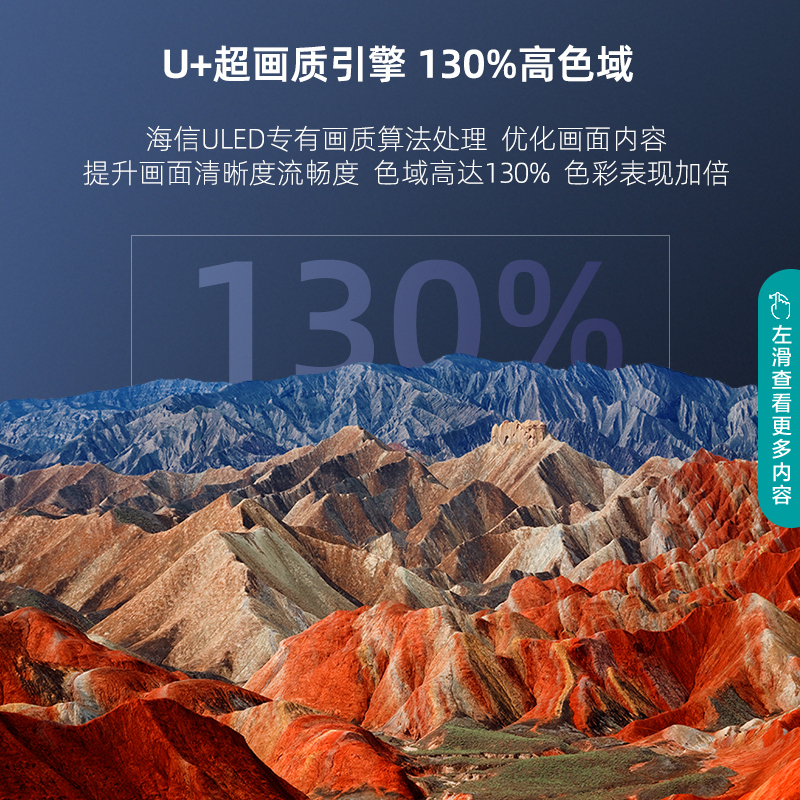 海信(Hisense) 65英寸 120Hz原生屏 U+超画质引擎 130%高色域 65E7G 智能4K液晶平板电视