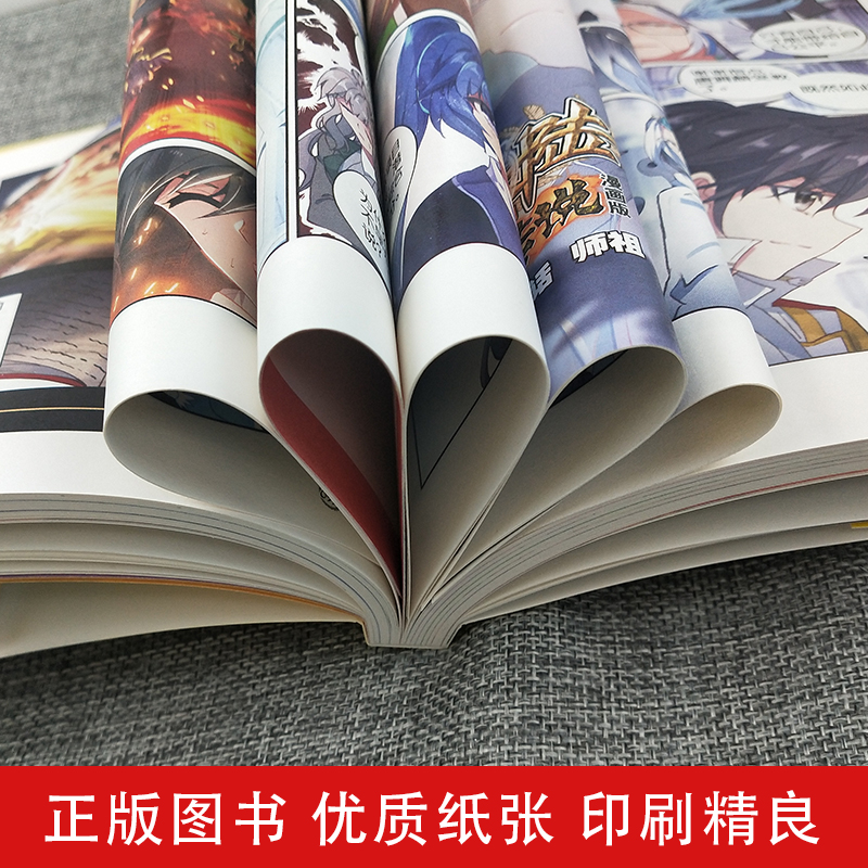 [正版]2本斗罗大陆第三部漫画龙王传说漫画28+27连载唐家三少漫画书籍斗罗大陆漫画版 斗罗大陆3龙王传说漫画27高清大图