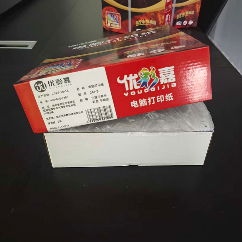 优彩嘉 电脑打印纸 三联三等分 彩色 不撕边 241-3 包高清大图