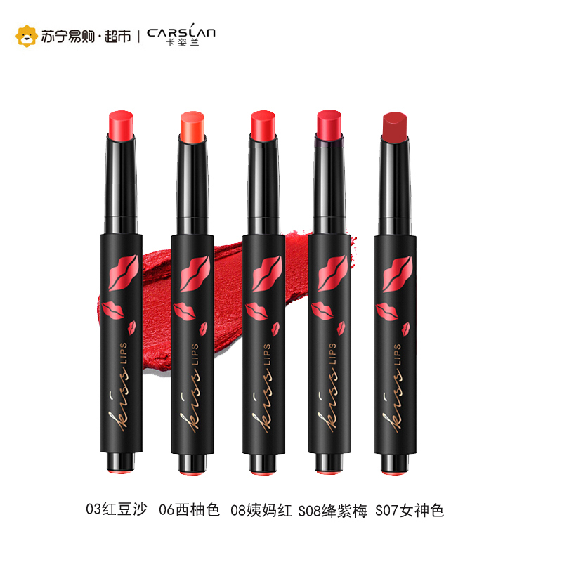 卡姿兰(CARSLAN)诱吻心机嘀嗒唇膏(水亮)08姨妈红2.1g
