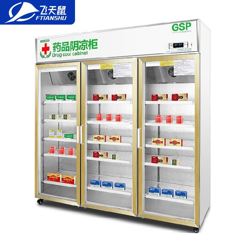 飞天鼠(FTIANSHU) 1200L三门药品阴凉柜 GSP认证 医用柜药品冷藏柜 立式冰吧侧开门药房药品柜电脑控温冰吧