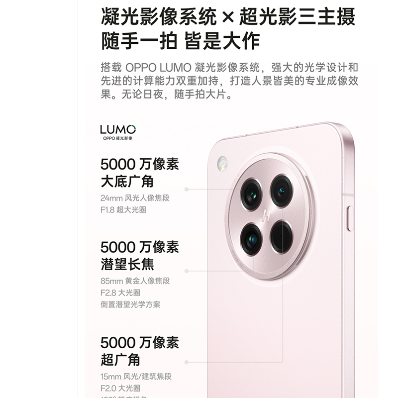 [全新]OPPO Find X8s+ 风信紫 12GB+512GB 天玑9400+芯 哈苏人像 6000毫安大电池 80W快充 AI 5G手机 Find X8S高清大图