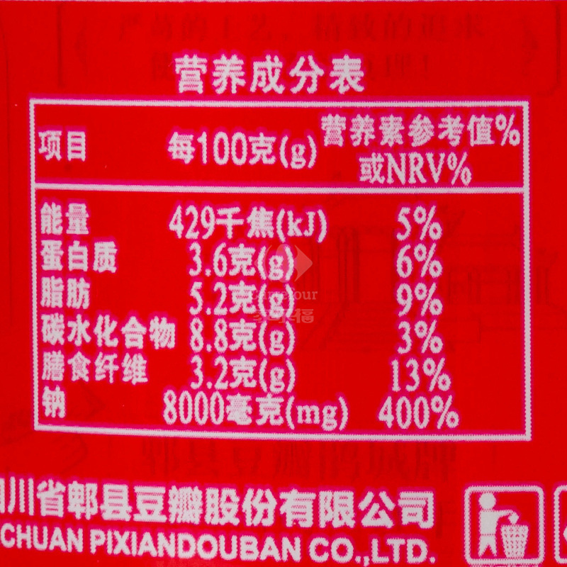 鹃城牌郫县红油豆瓣1kg