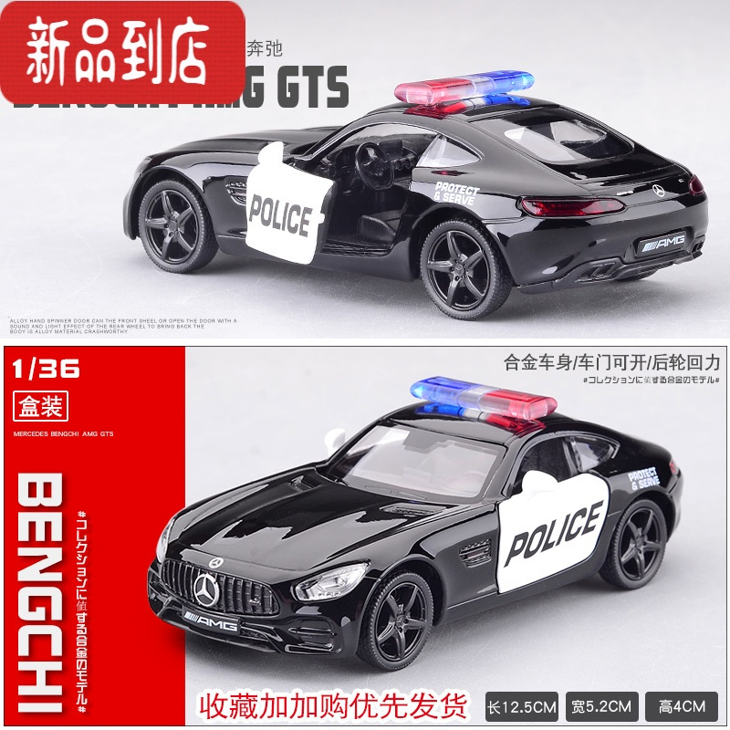 真智力1:36仿真警车模型金属玩具汽车合金车模送男孩生日礼物克尔维特C7