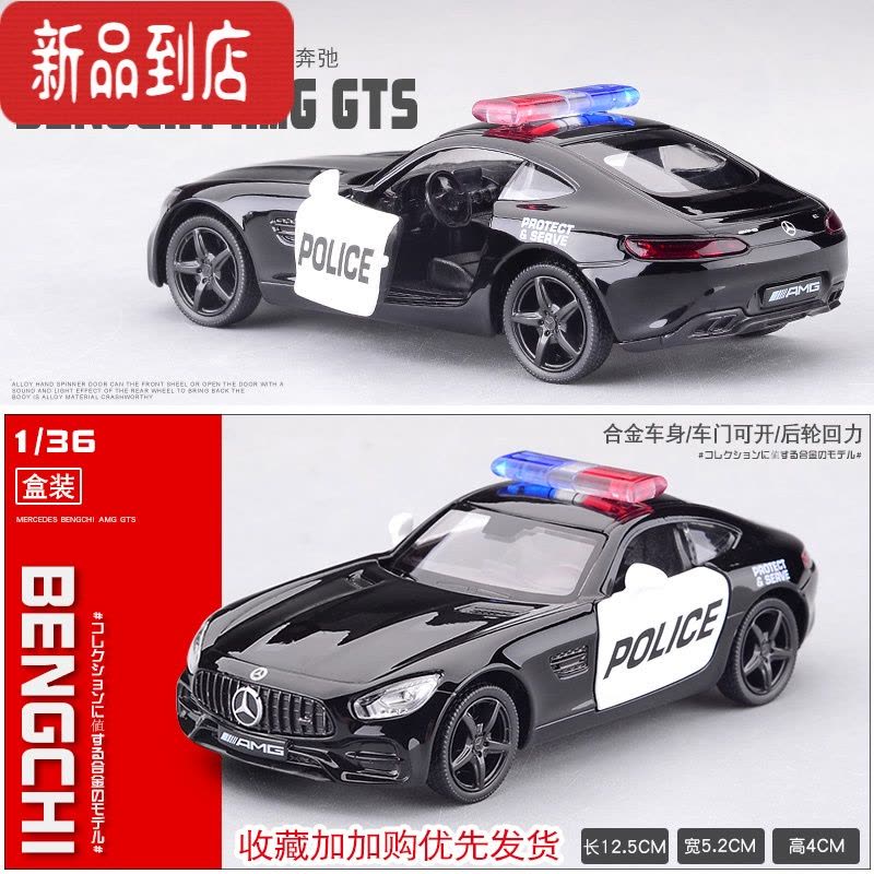 真智力1:36仿真警车模型金属玩具汽车合金车模送男孩生日礼物克尔维特C7图片