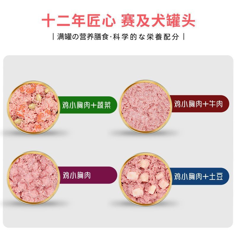 YAHO亚禾 狗罐头狗湿粮宠物狗粮180g*6 成犬幼犬 鸡肉味
