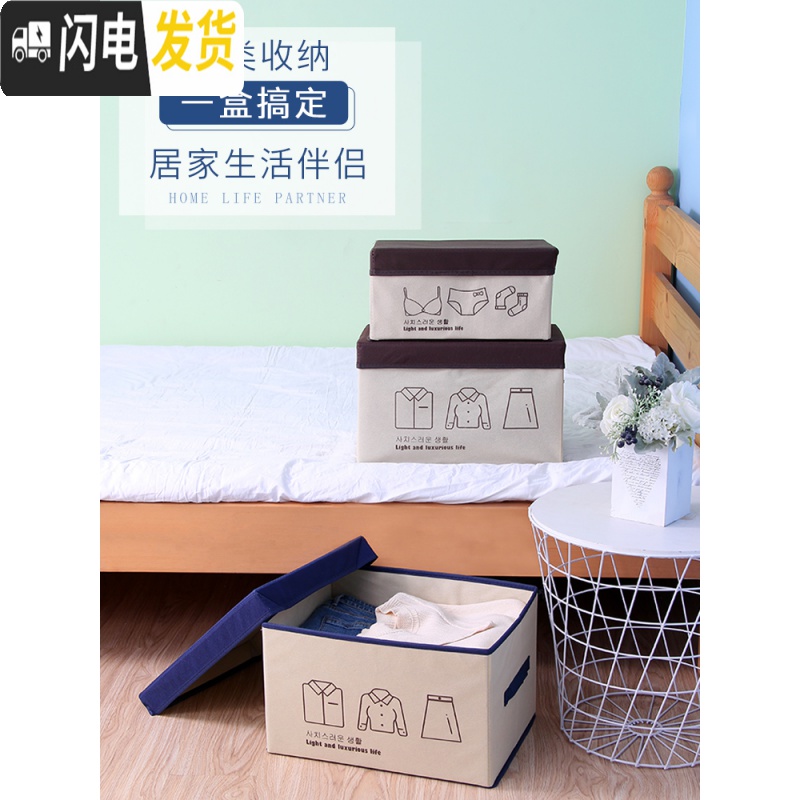三维工匠布艺收纳箱有盖可折叠衣柜储物箱家用宿舍衣物玩具抽屉式整理箱子高清大图