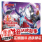 德凯奥特曼剧场版拼音认读故事(共4册1-4)1会功夫的神秘少女/2吉伯鲁斯的阴谋/3精英胜利队的危机/4再次变身的明日见
