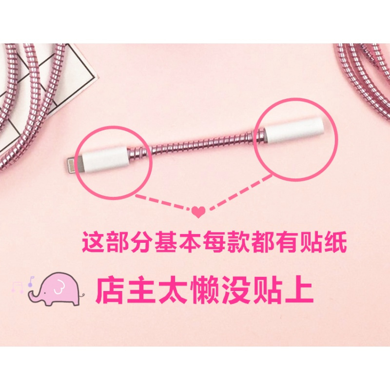 苹果iphoneX/7/8plus数据线耳机保护线卡通缠绕线理线器充电头贴日用家居