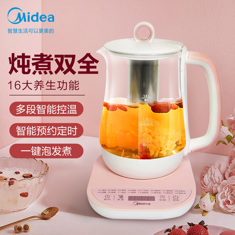 美的(Midea)养生壶1.5L电水壶多功能煮茶壶智能花茶壶电茶壶煮水壶烧水壶电热水壶玻璃水壶MK-GE1531