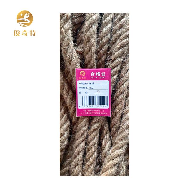 俊奇特 麻绳 18mm 米高清大图