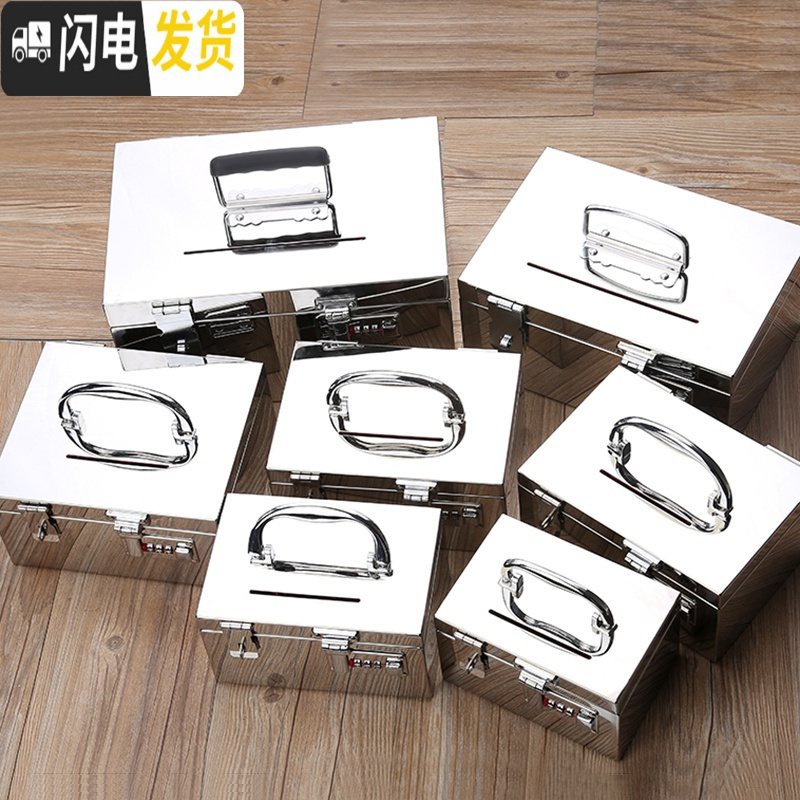 三维工匠小密码箱收纳盒装钱盒不锈钢存钱箱带锁箱子储物箱装硬币的储钱罐 密码锁+挂锁20万投钱箱储蓄罐高清大图