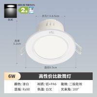 雷士照明led嵌入式筒灯家用客厅吊顶天花灯过道高亮孔灯高显节能66
