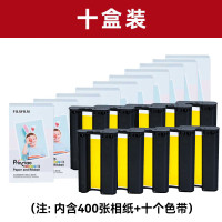 富士小俏印二代耗材无背胶10盒