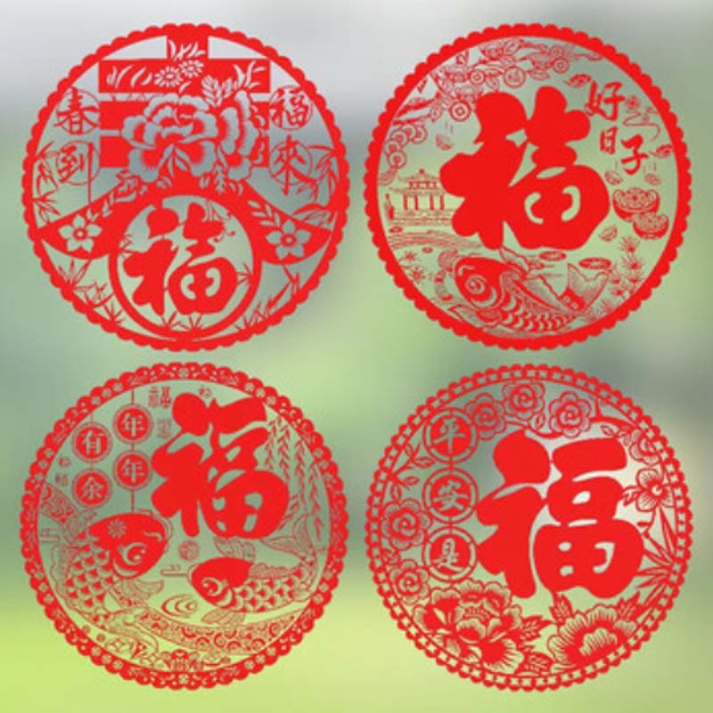 福字贴 迅火(SWIFTFIRE)春节装饰福字贴 窗花门贴新年过年装饰贴纸30#28cm40张 随机发高清大图
