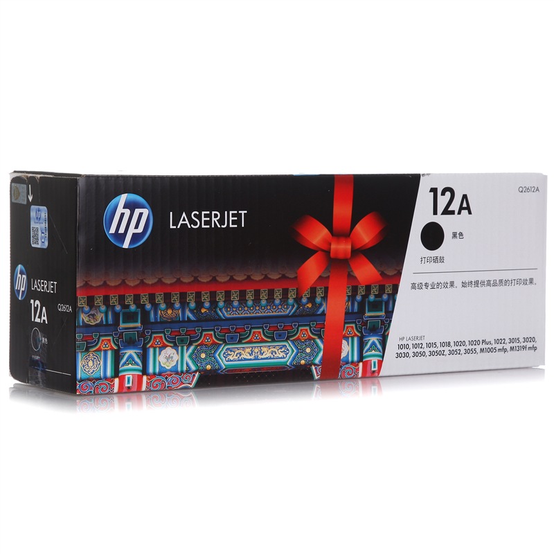 惠普(HP)Q2612A/12a原装黑色硒鼓适用hp 1010/1012/1015/1020 plus/3050/10