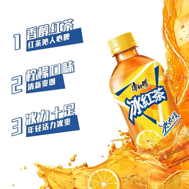 康师傅酸梅汤330ML*12瓶整箱清爽解腻酸梅汁夏日解渴饮料高清大图